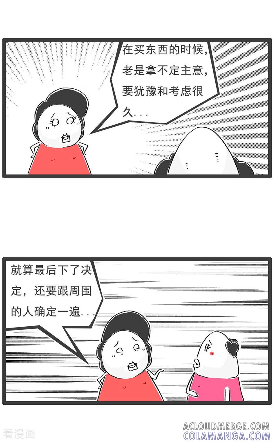 第122话一个字概括-火锅家族第五季-钟博士（第3张）
