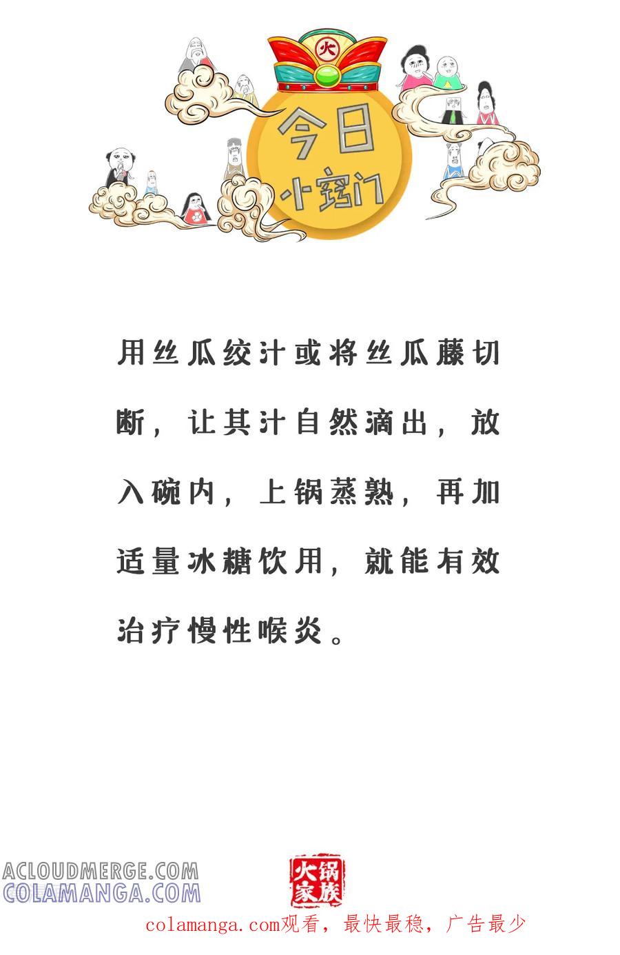 第122话数学题-火锅家族第三季-钟博士（第6张）