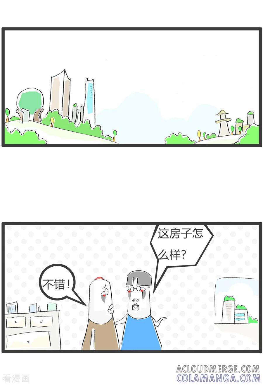 第122话数学题-火锅家族第三季-钟博士（第2张）