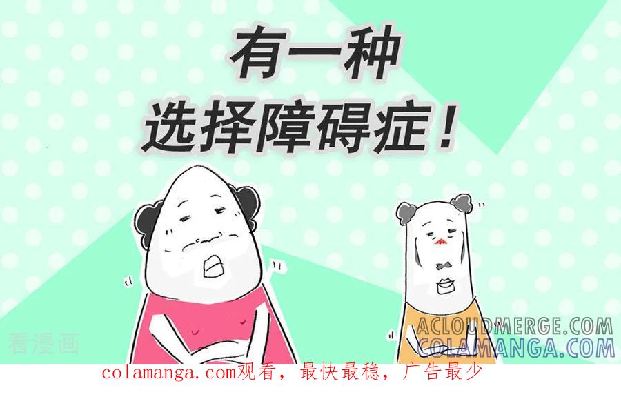 第122话一个字概括-火锅家族第五季-钟博士（第12张）