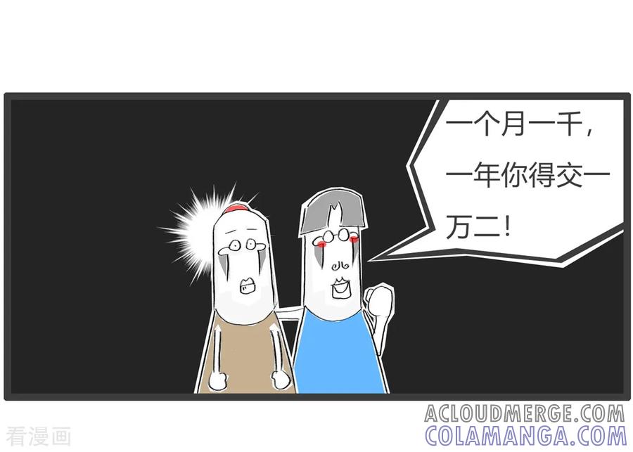 第122话数学题-火锅家族第三季-钟博士（第5张）