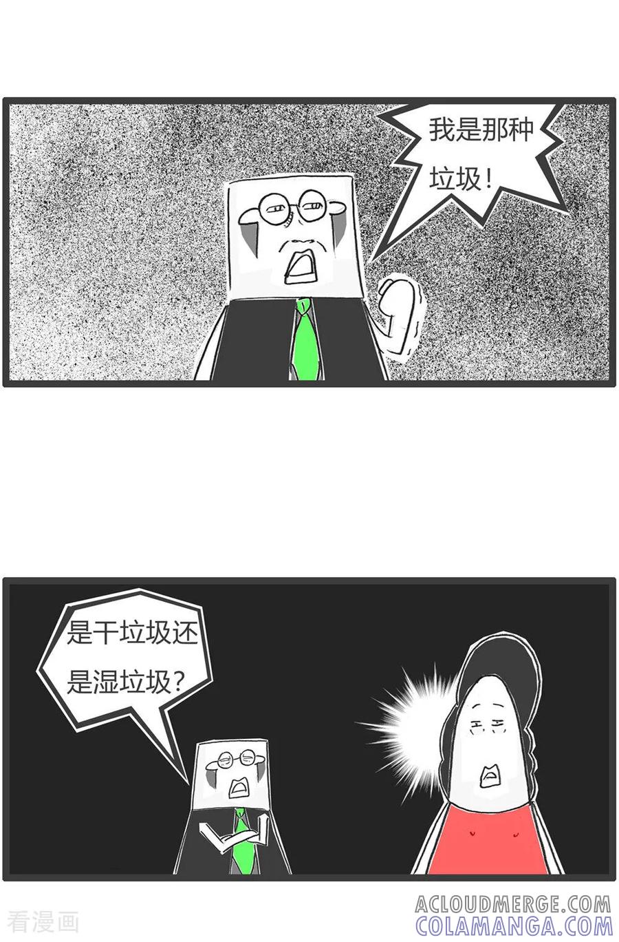 第122话一个字概括-火锅家族第五季-钟博士（第7张）