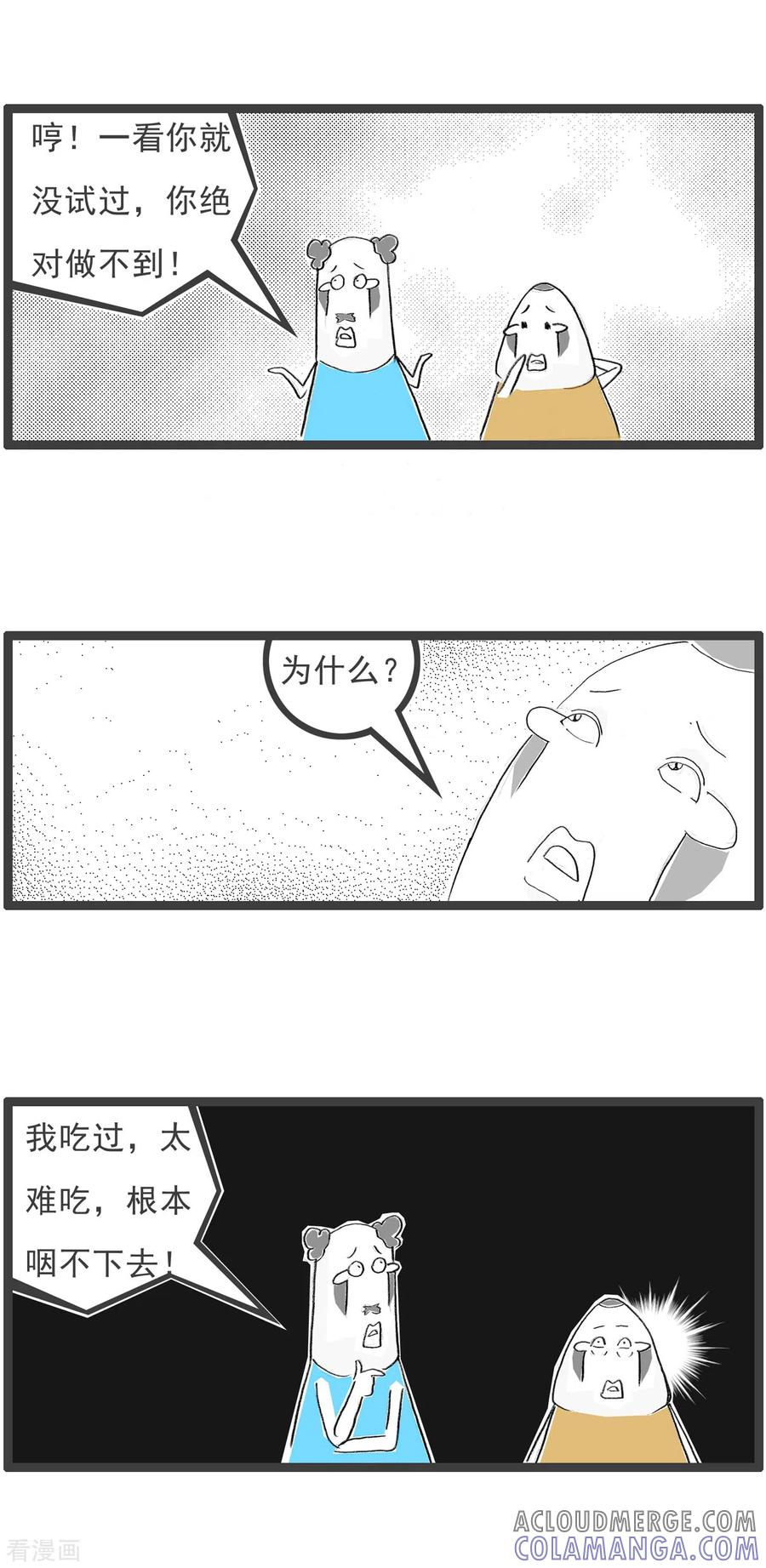 第122话有经验-火锅家族第四季-钟博士（第4张）