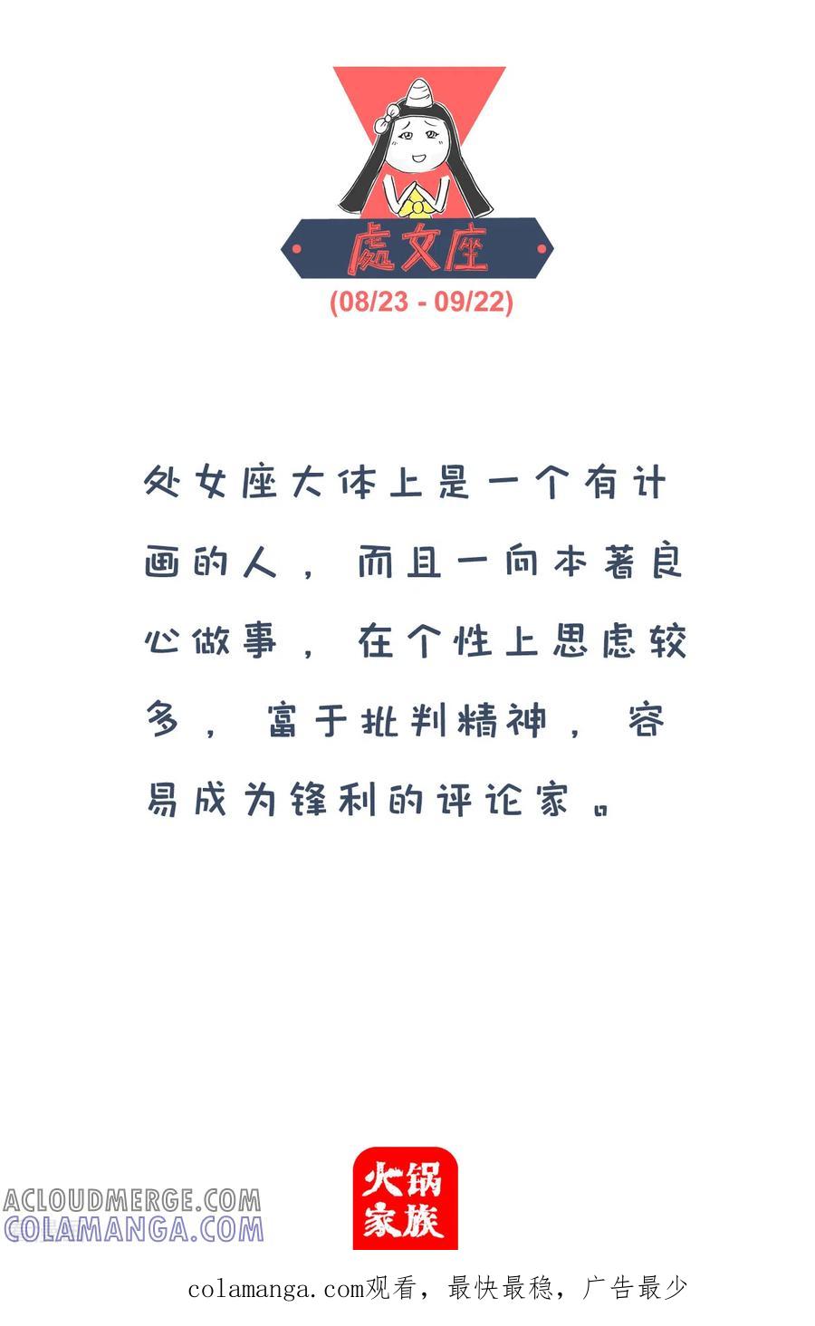 第122话有经验-火锅家族第四季-钟博士（第5张）