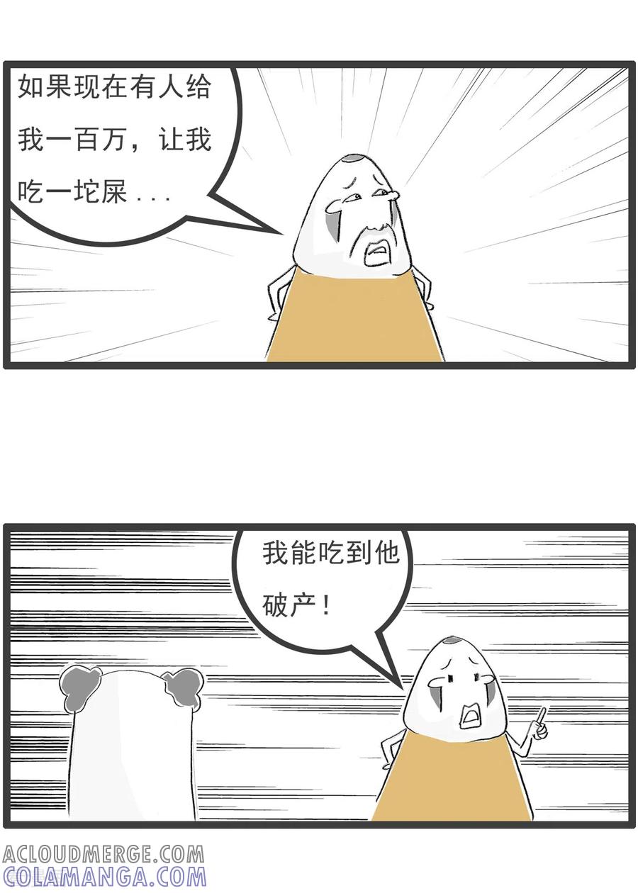 第122话有经验-火锅家族第四季-钟博士（第3张）