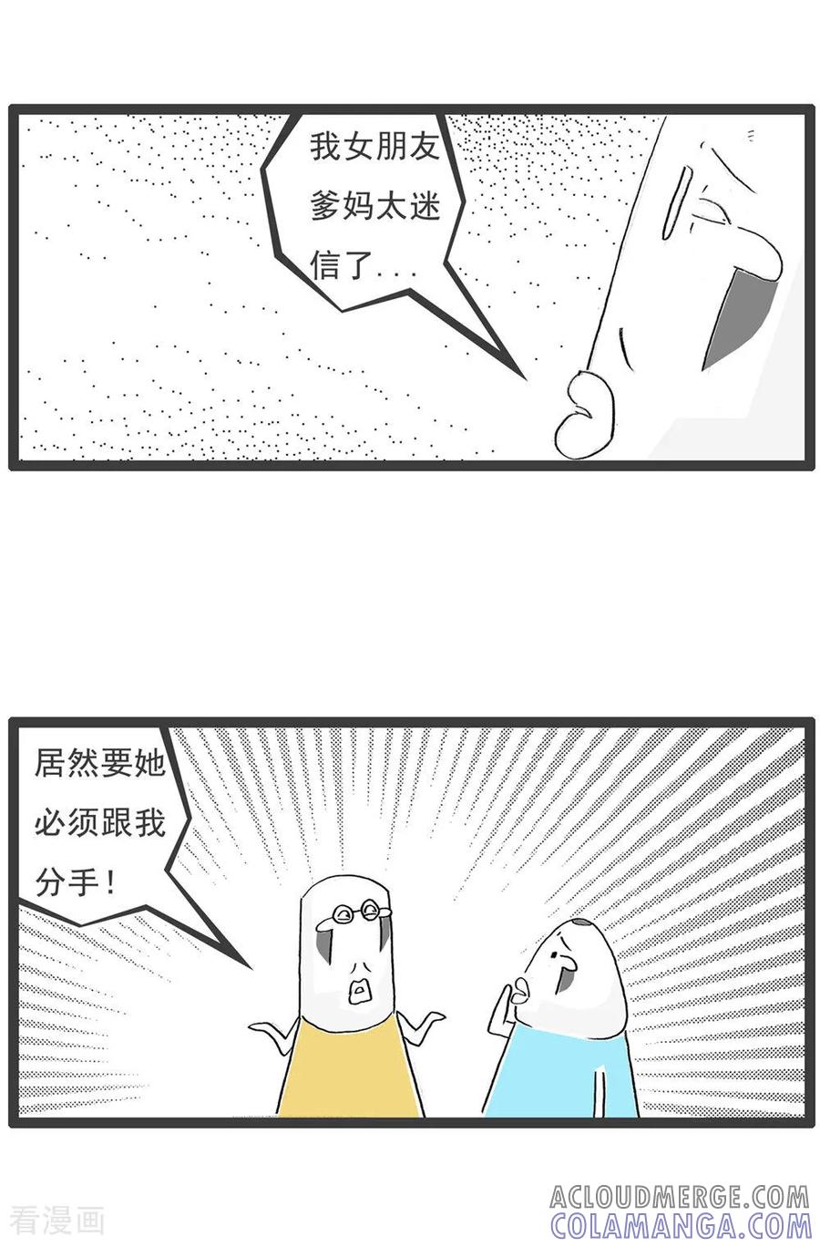 第123话冲动-火锅家族第五季-钟博士（第9张）