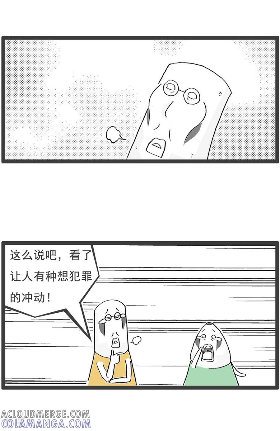 第123话冲动-火锅家族第五季-钟博士（第3张）