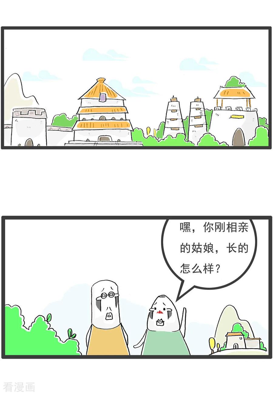 第123话冲动-火锅家族第五季-钟博士（第2张）