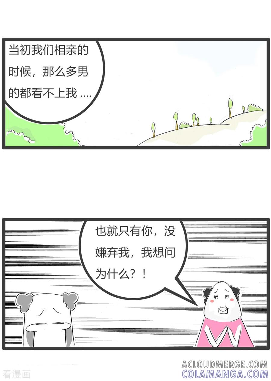 第123话无奈之举-火锅家族第三季-钟博士（第3张）