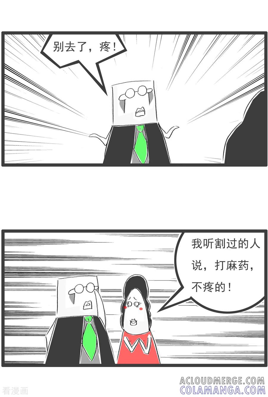 第123话双眼皮-火锅家族第四季-钟博士（第3张）