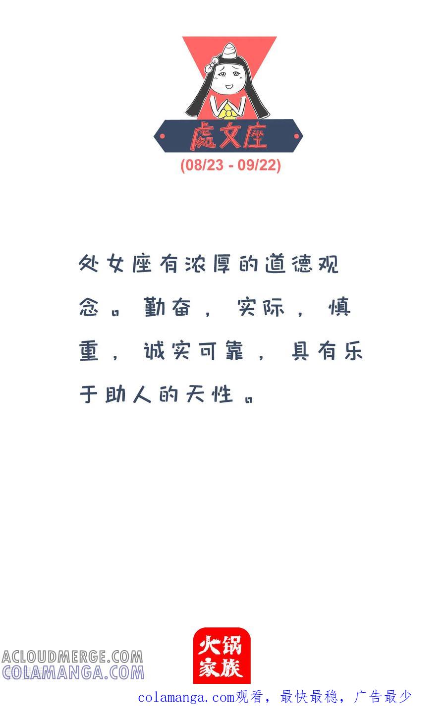 第123话双眼皮-火锅家族第四季-钟博士（第5张）