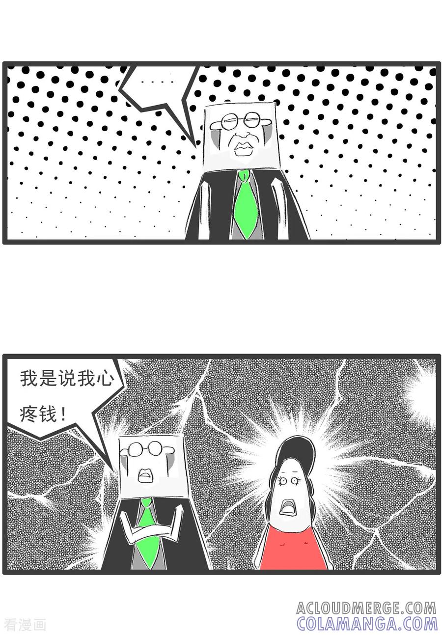 第123话双眼皮-火锅家族第四季-钟博士（第4张）