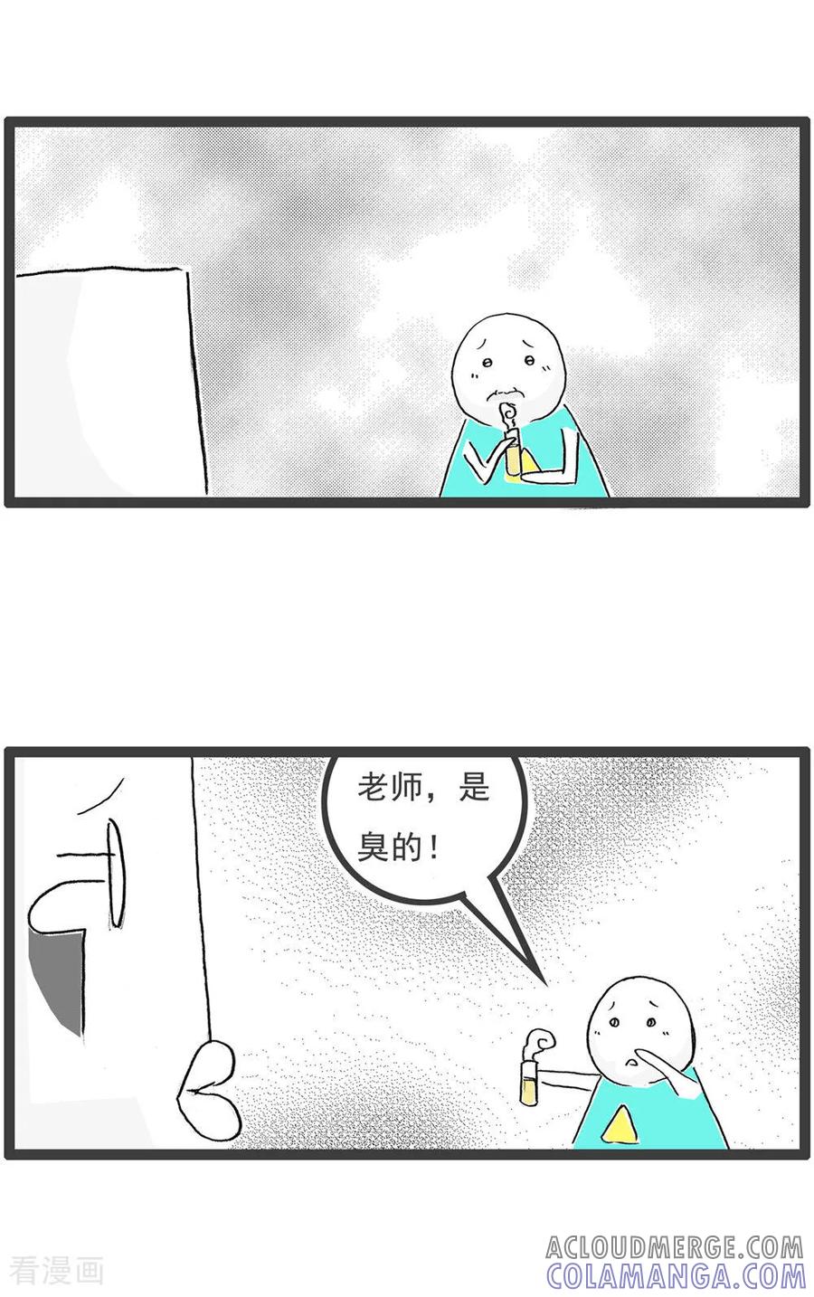 第123话冲动-火锅家族第五季-钟博士（第13张）