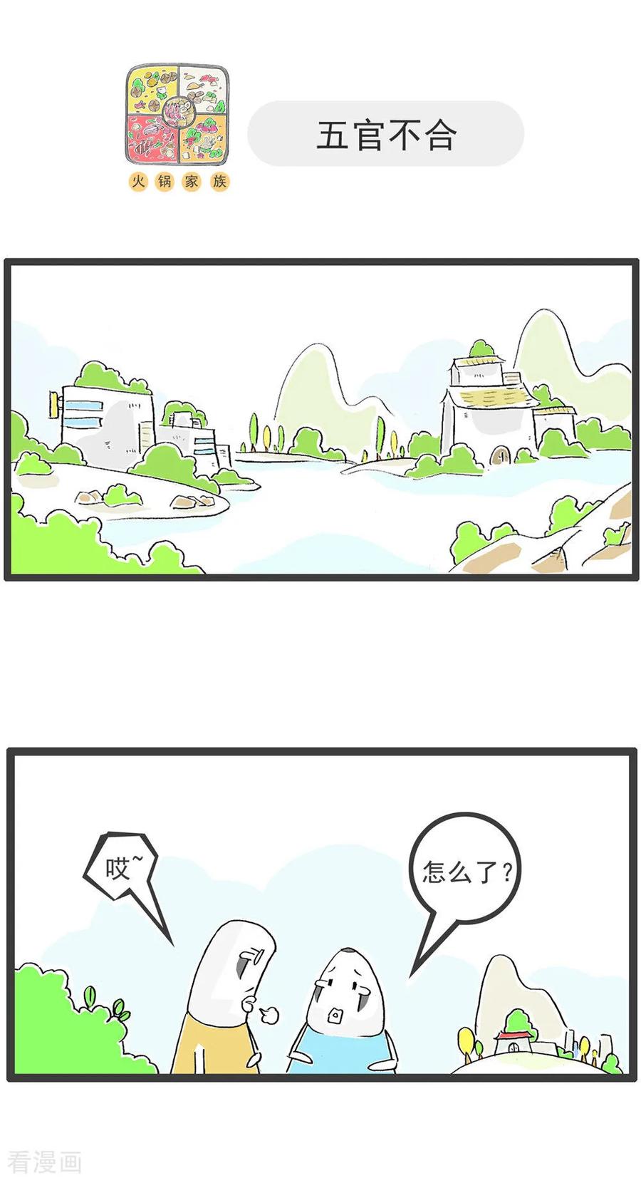 第123话冲动-火锅家族第五季-钟博士（第8张）