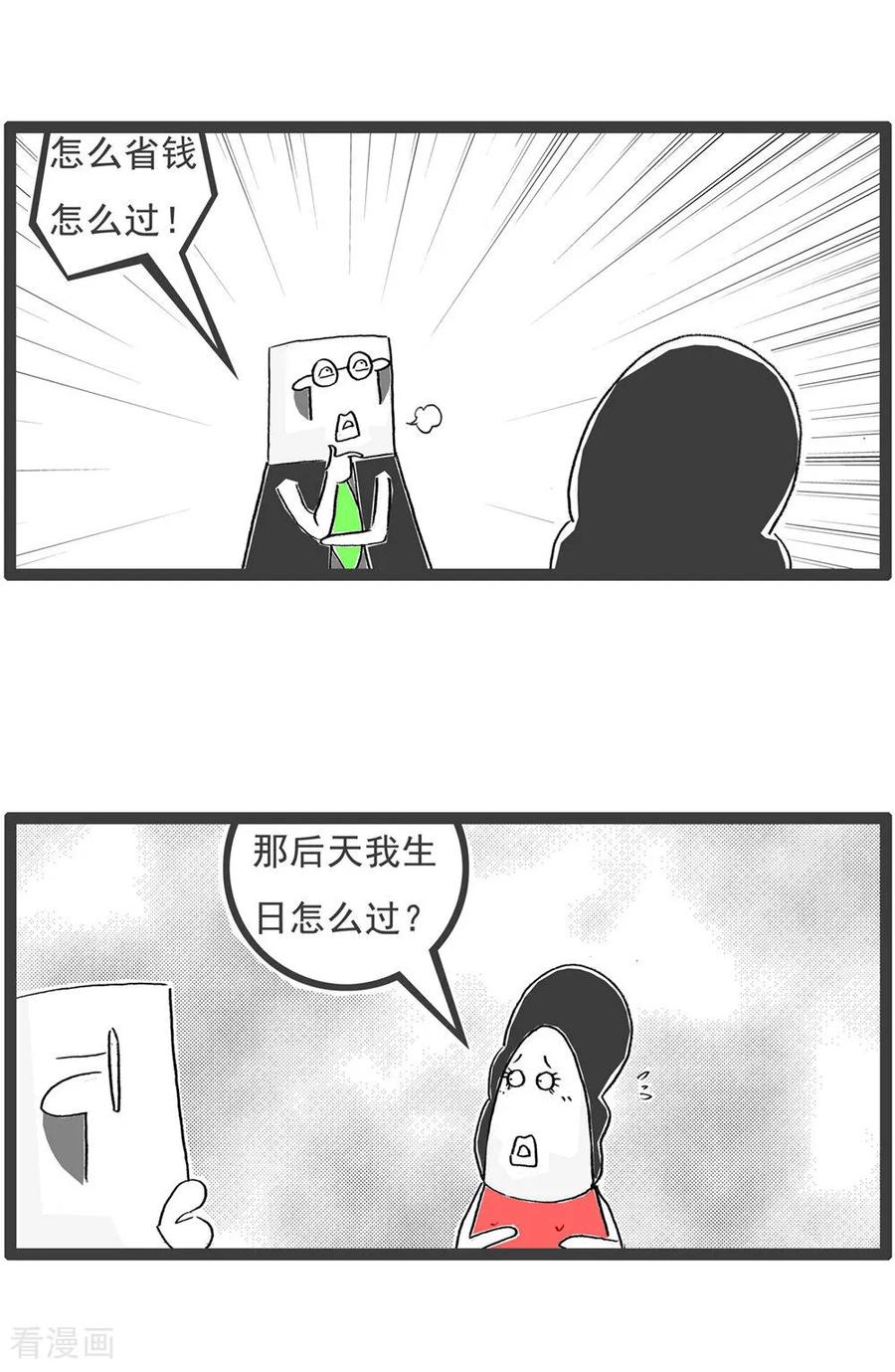第123话冲动-火锅家族第五季-钟博士（第6张）