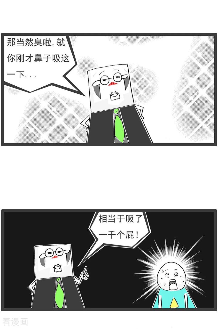 第123话冲动-火锅家族第五季-钟博士（第14张）