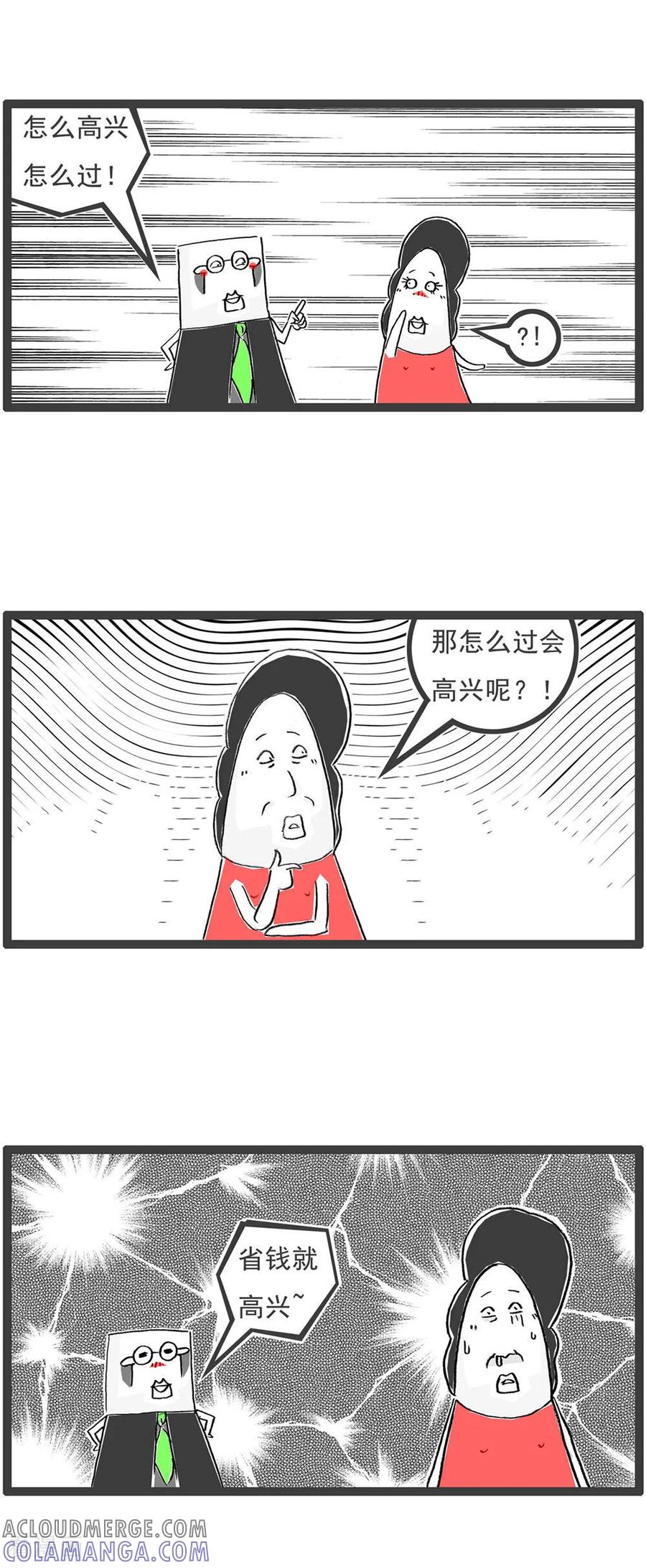 第123话冲动-火锅家族第五季-钟博士（第7张）