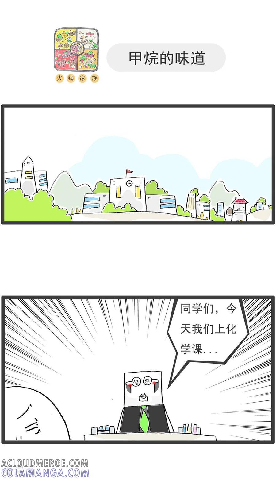 第123话冲动-火锅家族第五季-钟博士（第11张）