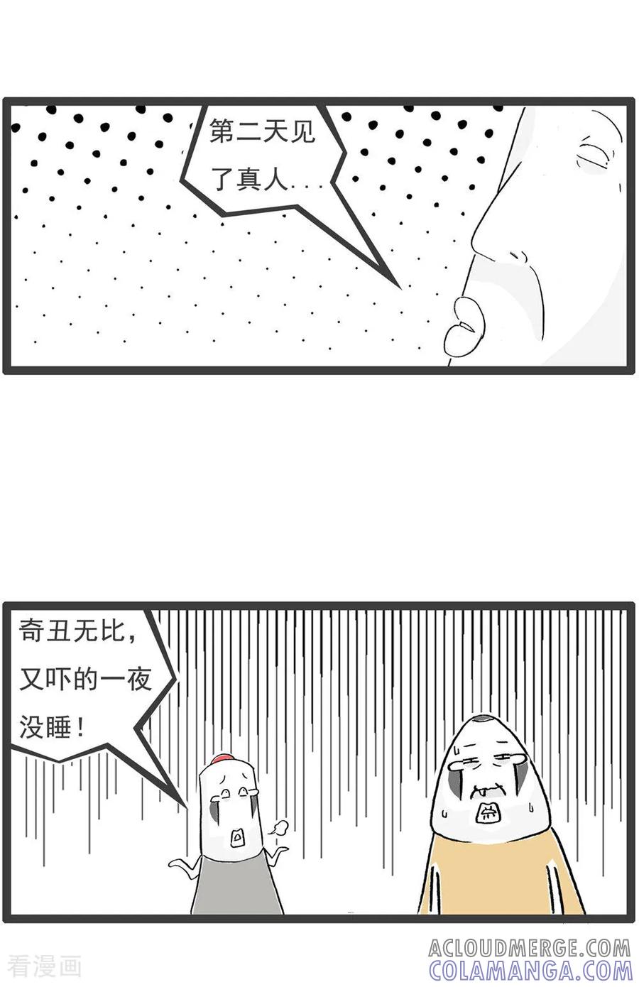 第124话疲劳的原因-火锅家族第五季-钟博士（第4张）
