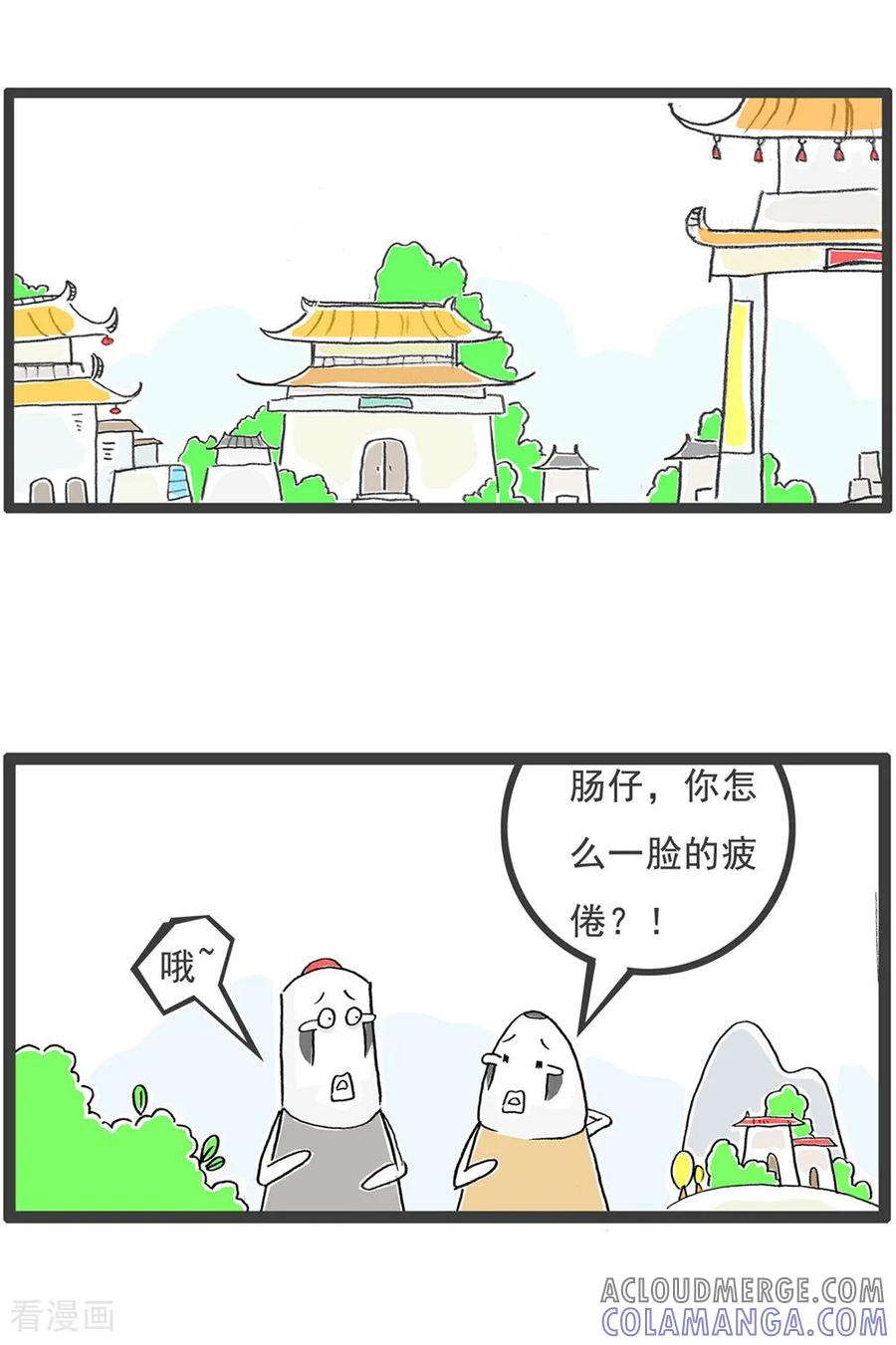 第124话疲劳的原因-火锅家族第五季-钟博士（第2张）