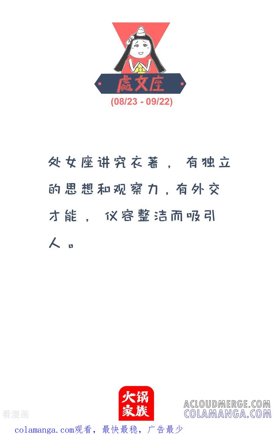 第124话不要脸-火锅家族第四季-钟博士（第5张）