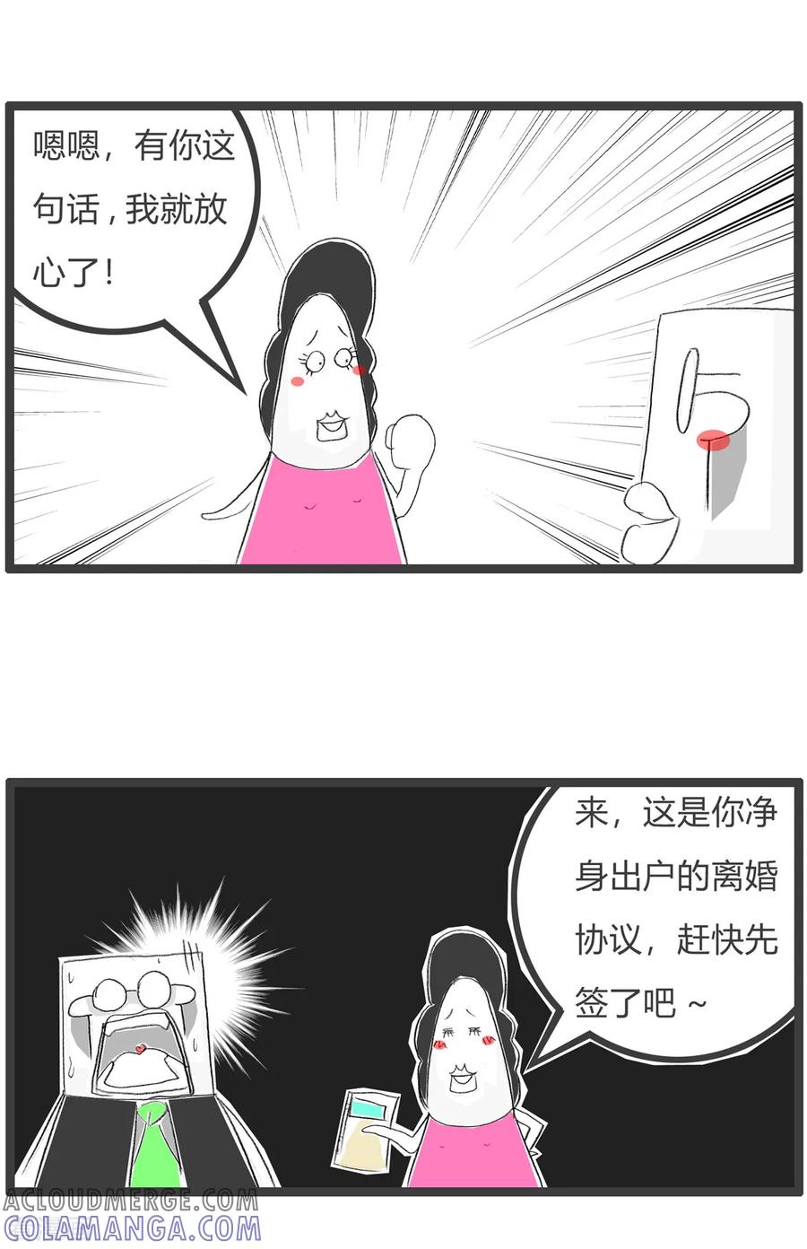 第124话难言之隐-火锅家族第三季-钟博士（第5张）