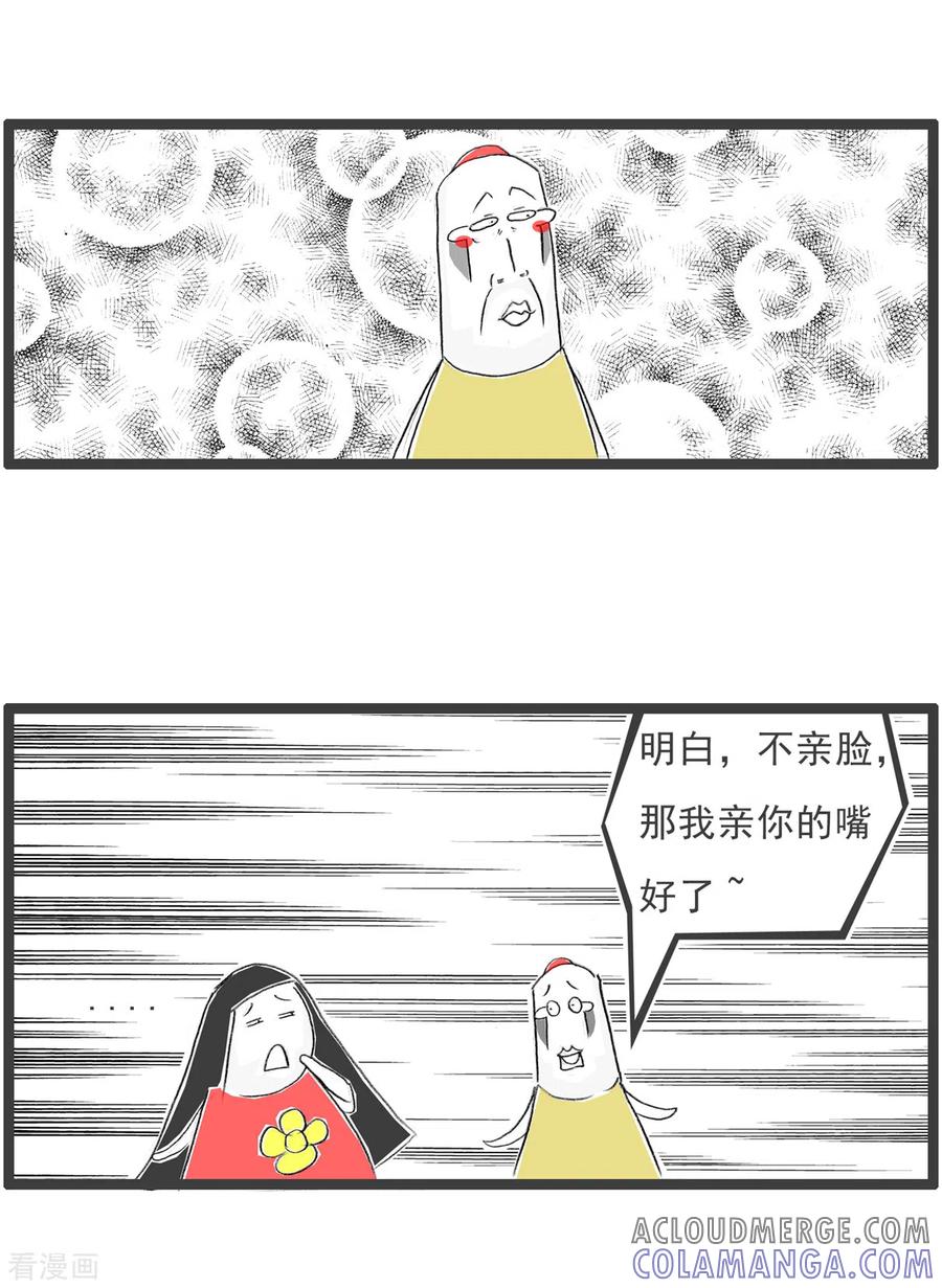 第124话不要脸-火锅家族第四季-钟博士（第4张）