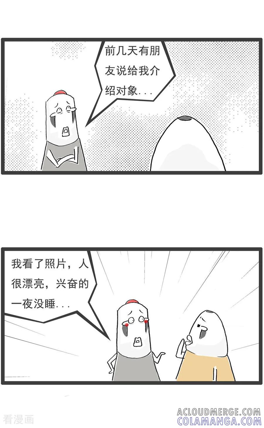 第124话疲劳的原因-火锅家族第五季-钟博士（第3张）