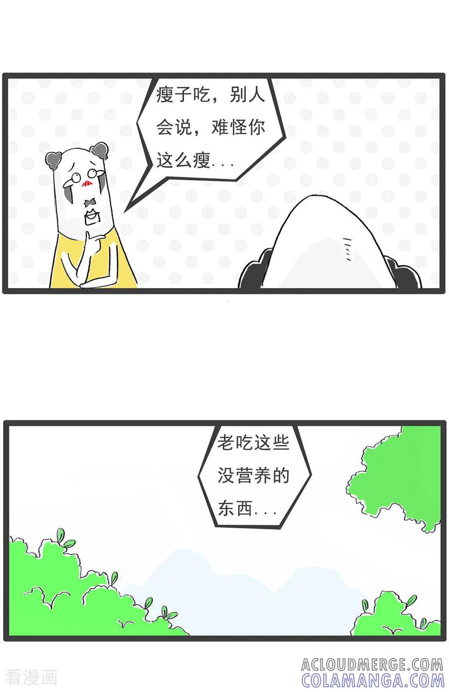 第124话疲劳的原因-火锅家族第五季-钟博士（第9张）
