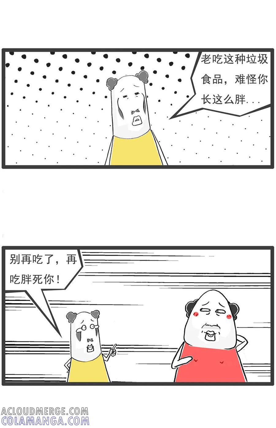第124话疲劳的原因-火锅家族第五季-钟博士（第11张）