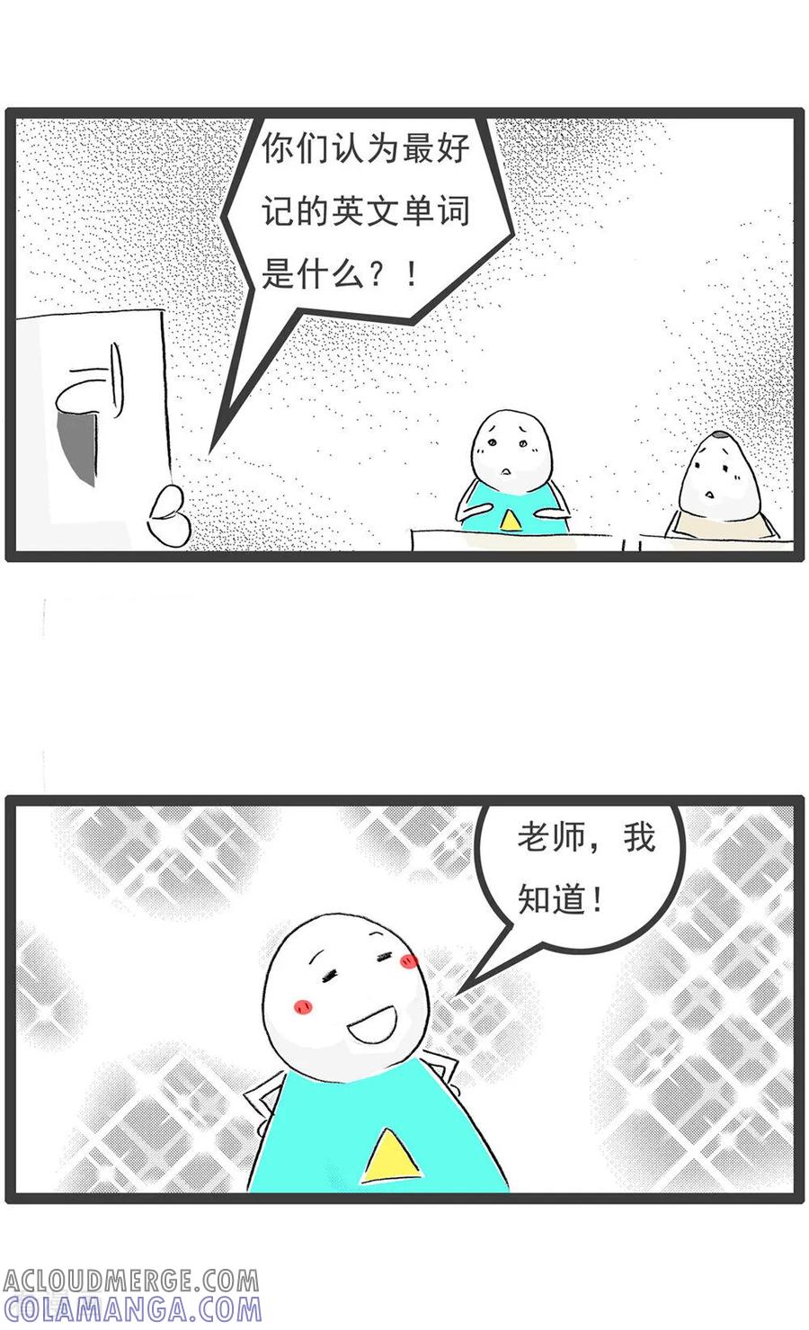 第124话疲劳的原因-火锅家族第五季-钟博士（第6张）