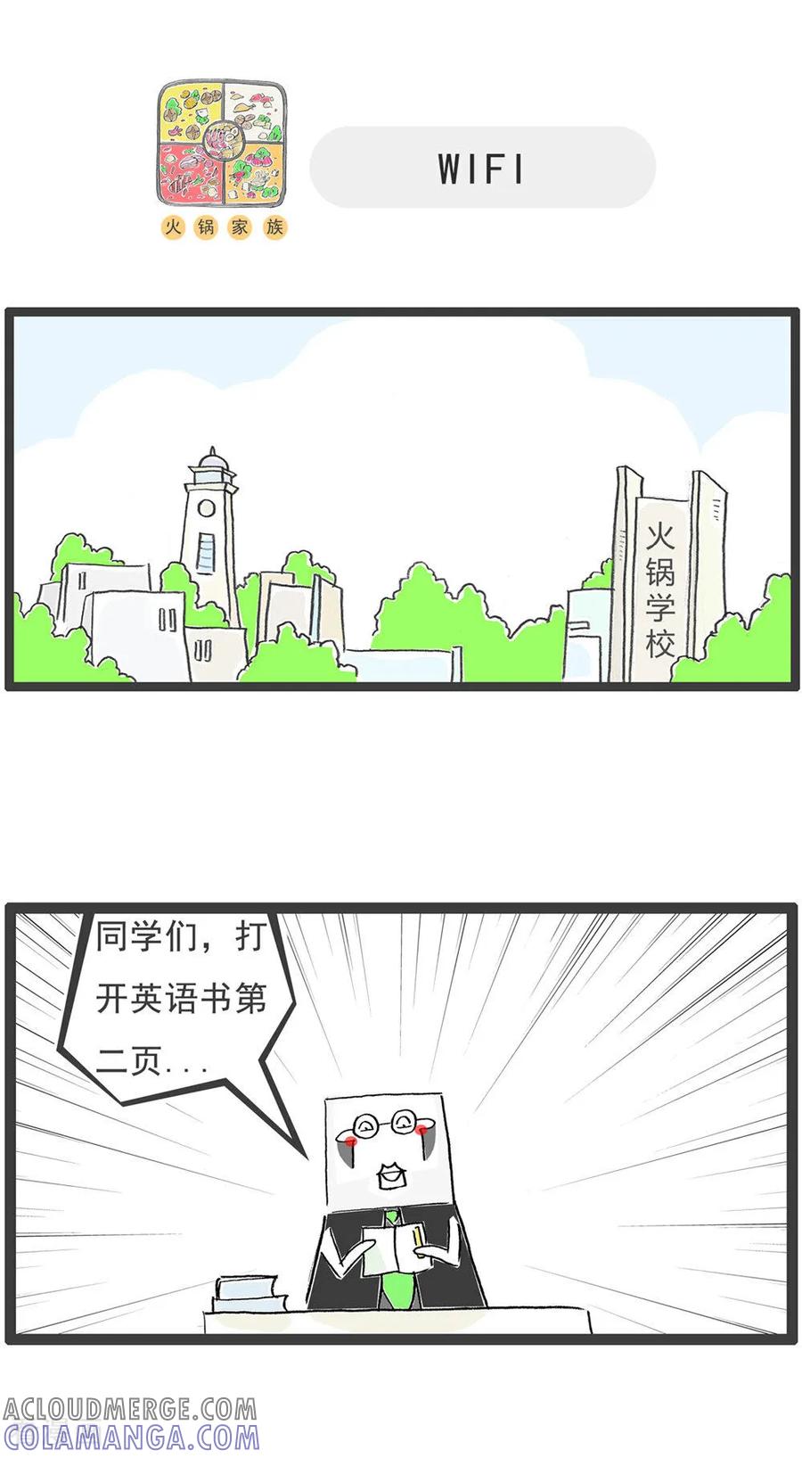 第124话疲劳的原因-火锅家族第五季-钟博士（第5张）