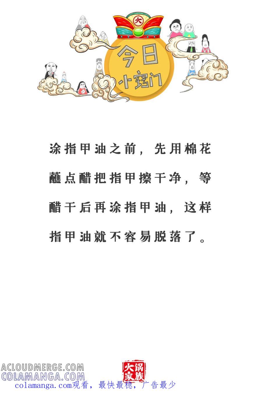 第125话英雄好汉-火锅家族第三季-钟博士（第6张）