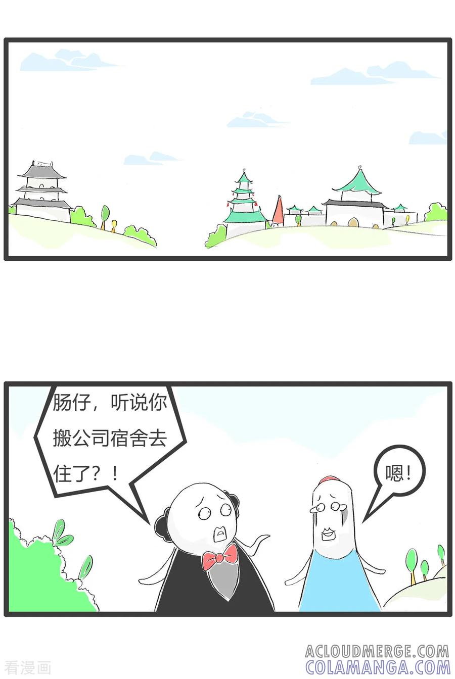 第125话英雄好汉-火锅家族第三季-钟博士（第2张）