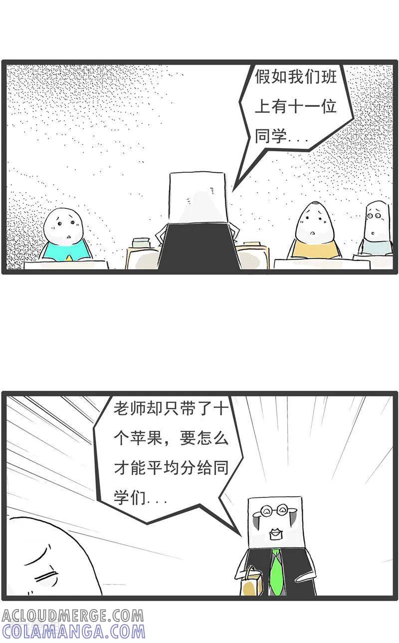 第125话减少一个人-火锅家族第五季-钟博士（第3张）