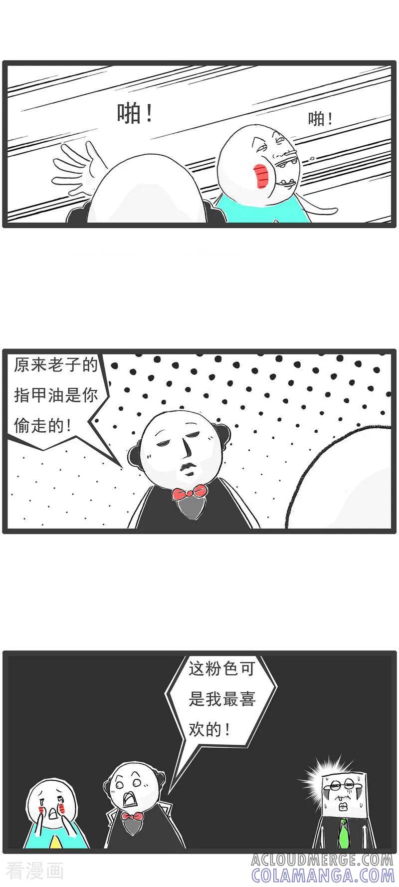 第125话减少一个人-火锅家族第五季-钟博士（第10张）