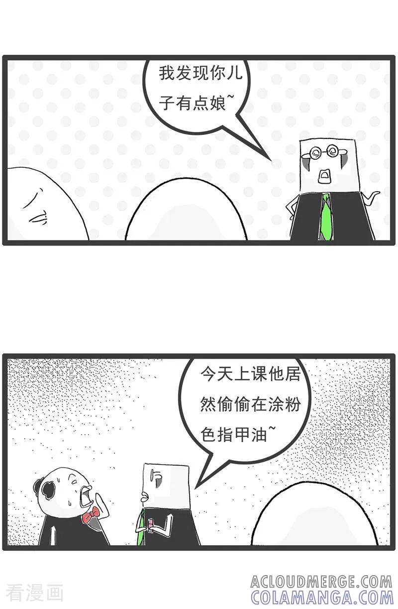 第125话减少一个人-火锅家族第五季-钟博士（第9张）