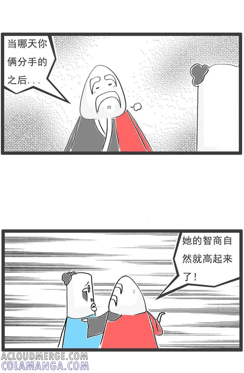 第125话减少一个人-火锅家族第五季-钟博士（第13张）