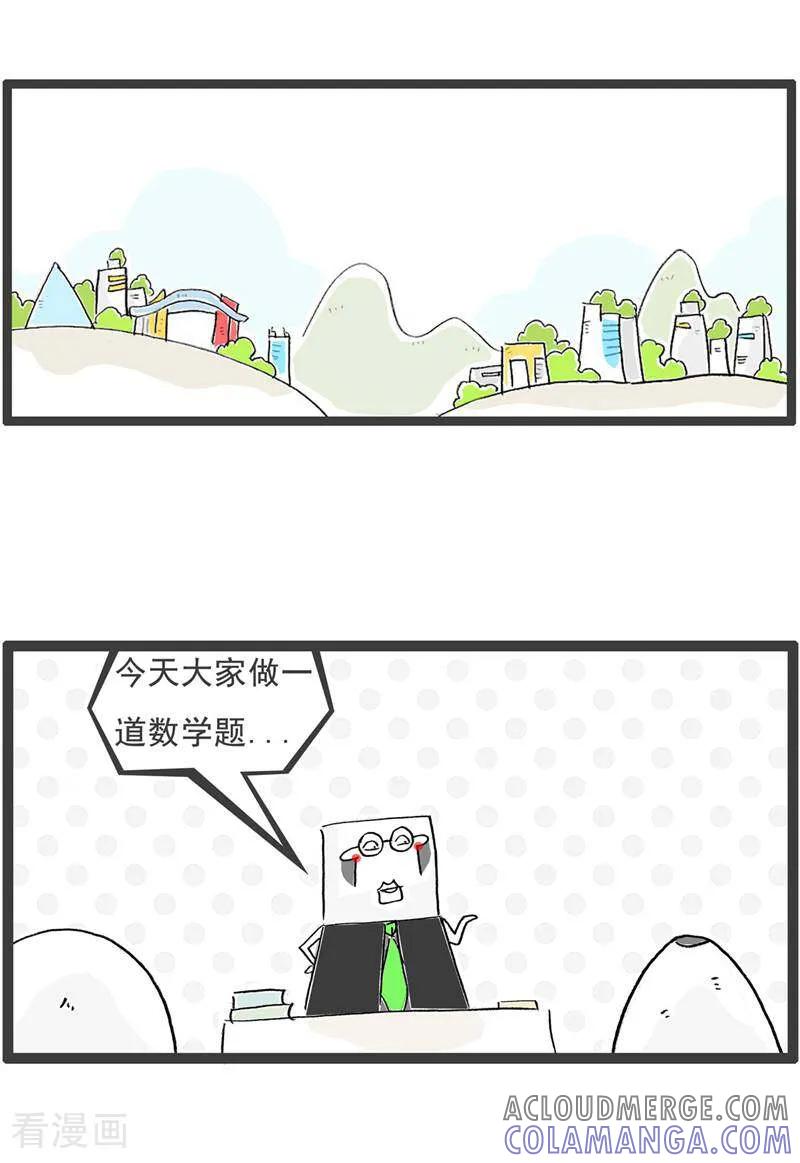 第125话减少一个人-火锅家族第五季-钟博士（第2张）