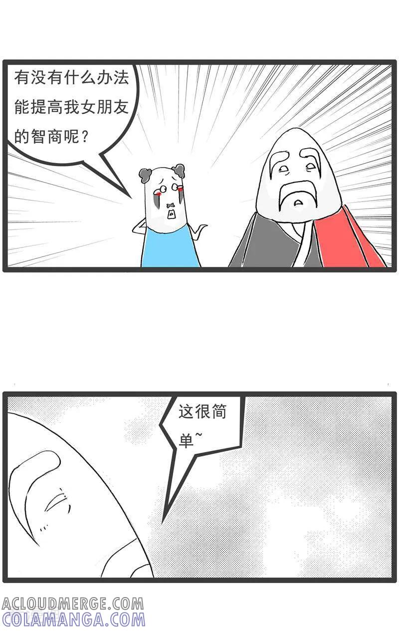 第125话减少一个人-火锅家族第五季-钟博士（第12张）
