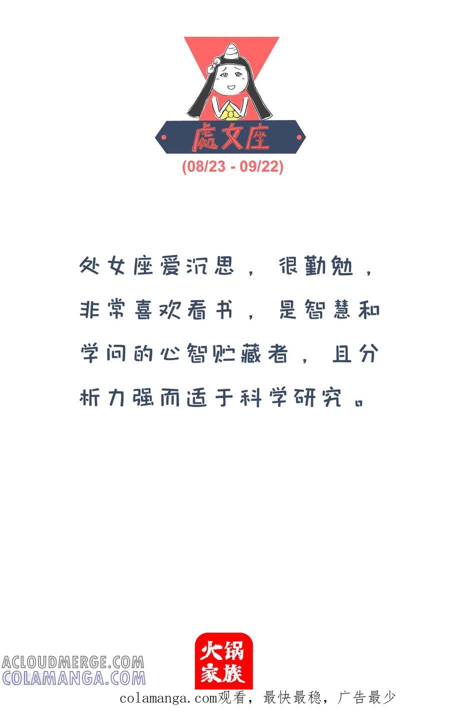 第125话三张电影票-火锅家族第四季-钟博士（第4张）