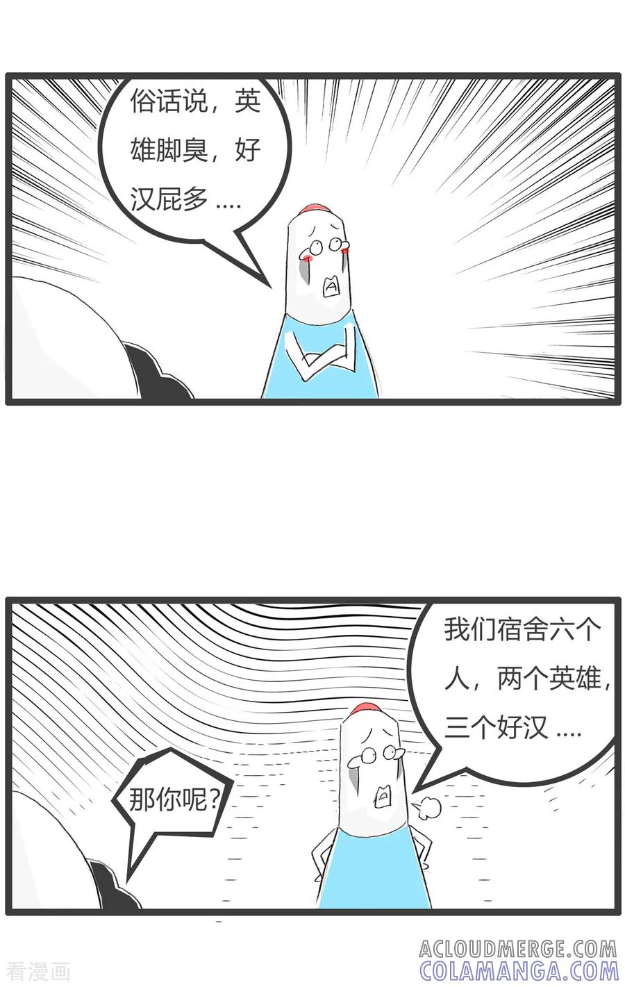 第125话英雄好汉-火锅家族第三季-钟博士（第4张）