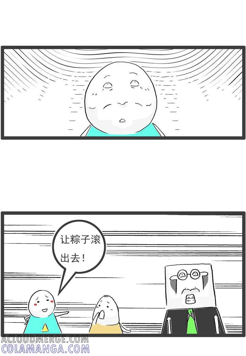 第125话减少一个人-火锅家族第五季-钟博士（第4张）