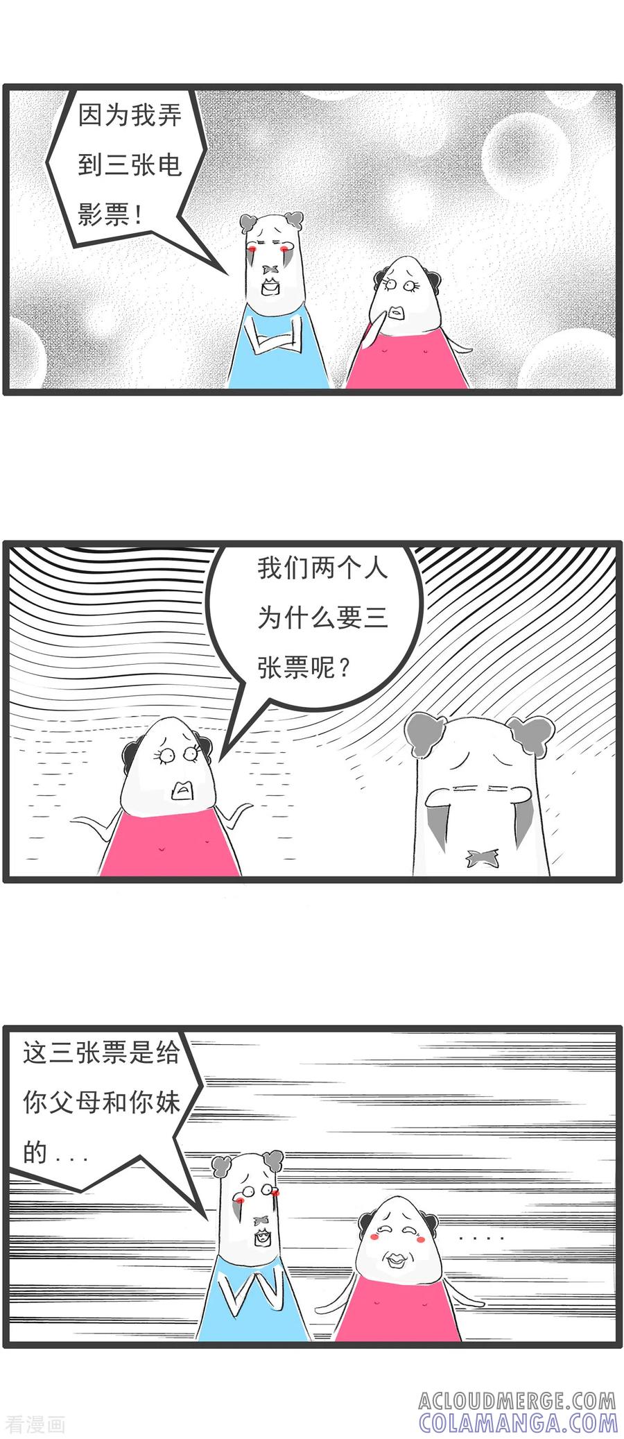 第125话三张电影票-火锅家族第四季-钟博士（第3张）