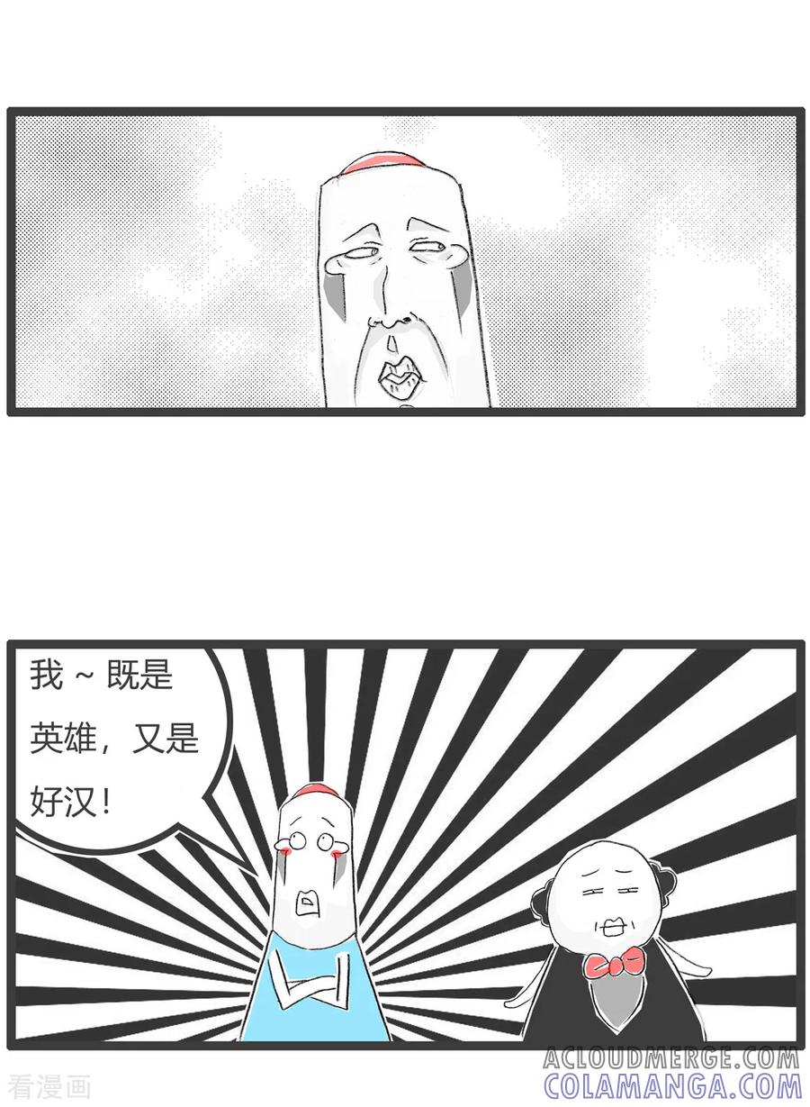 第125话英雄好汉-火锅家族第三季-钟博士（第5张）