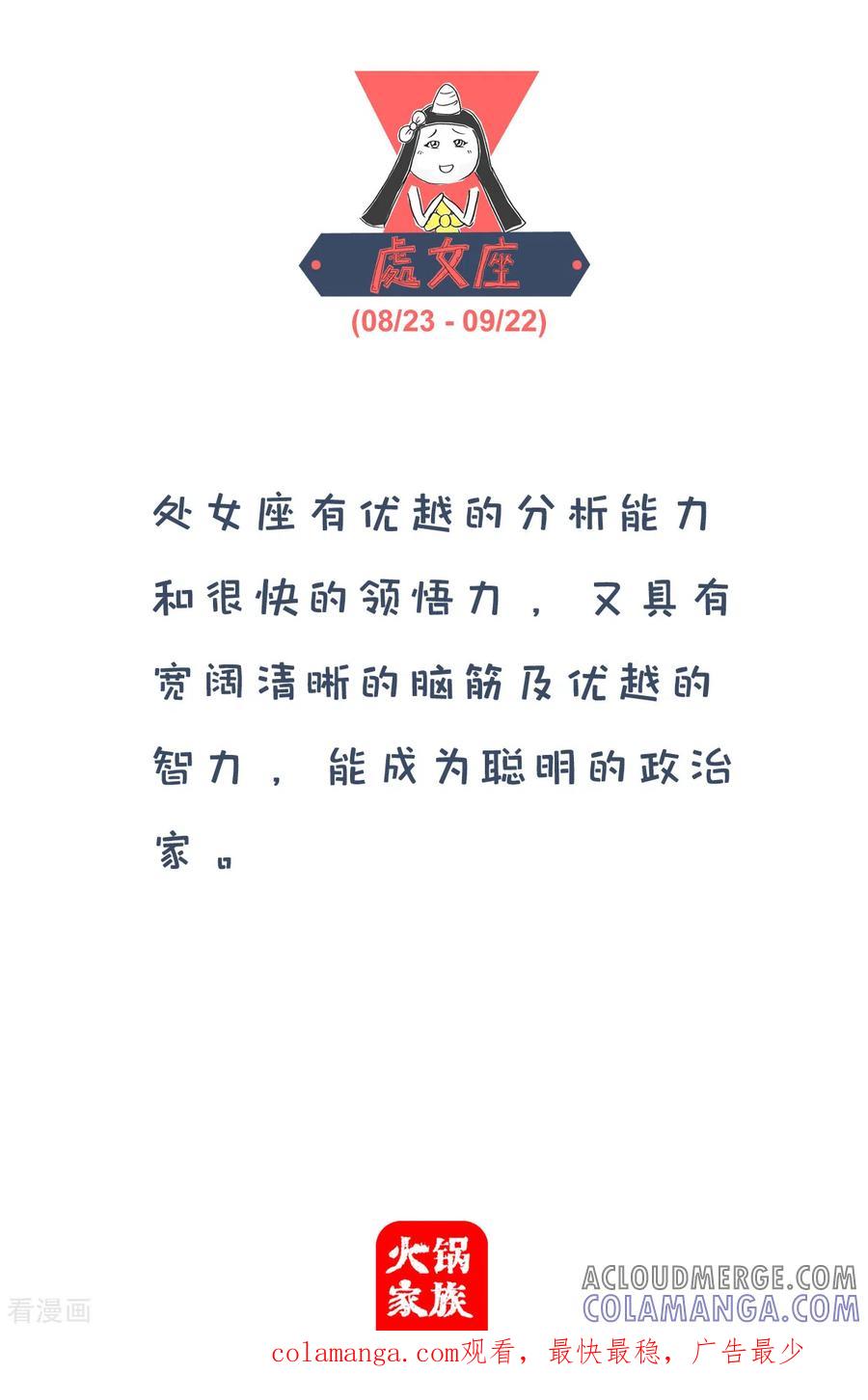 第126话安眠药-火锅家族第四季-钟博士（第5张）