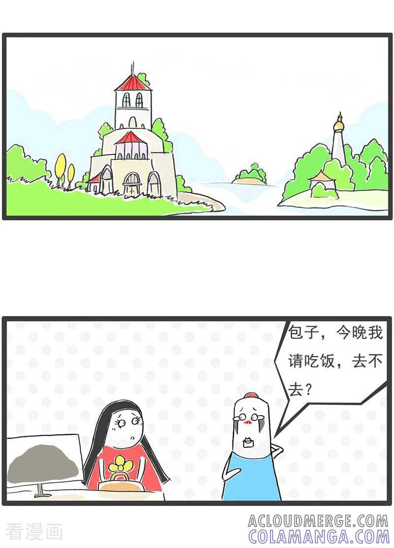 第126话拒绝-火锅家族第五季-钟博士（第2张）