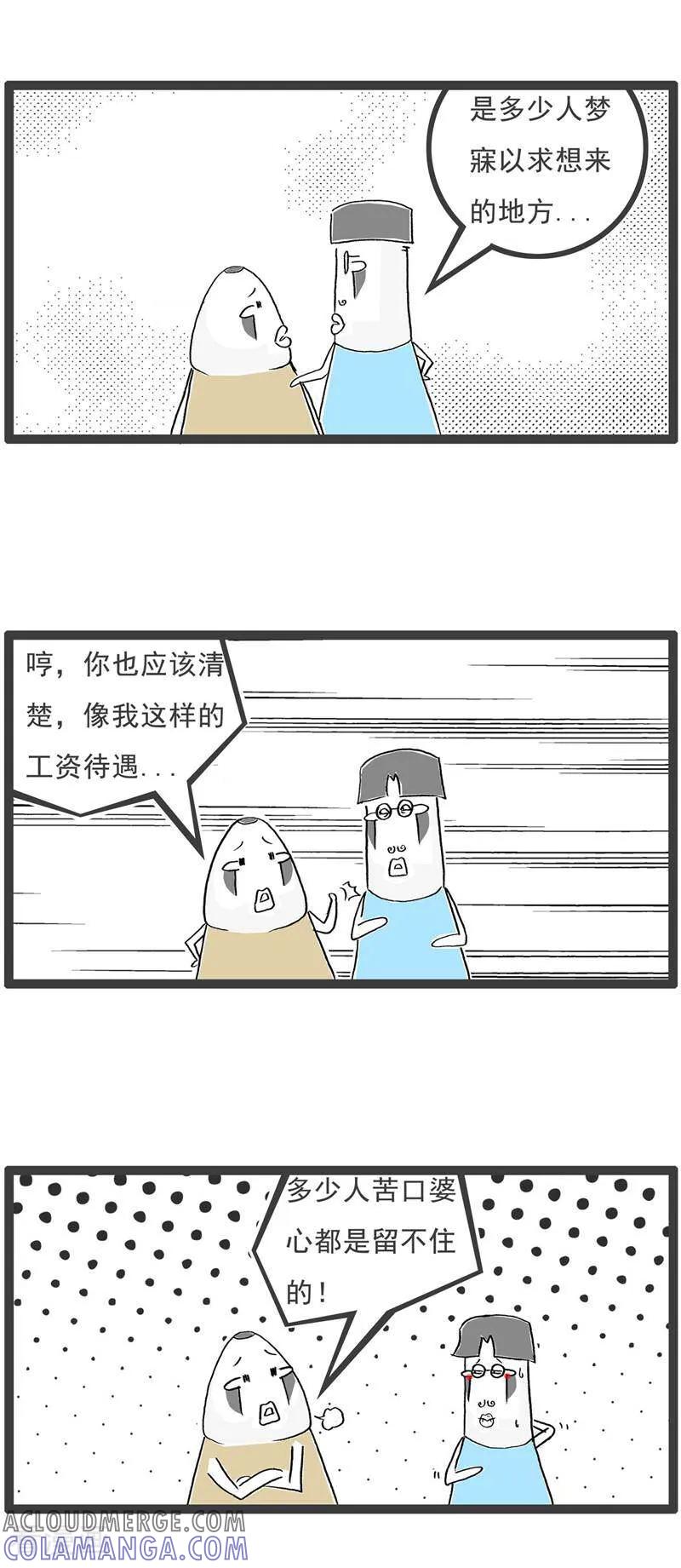 第126话拒绝-火锅家族第五季-钟博士（第11张）