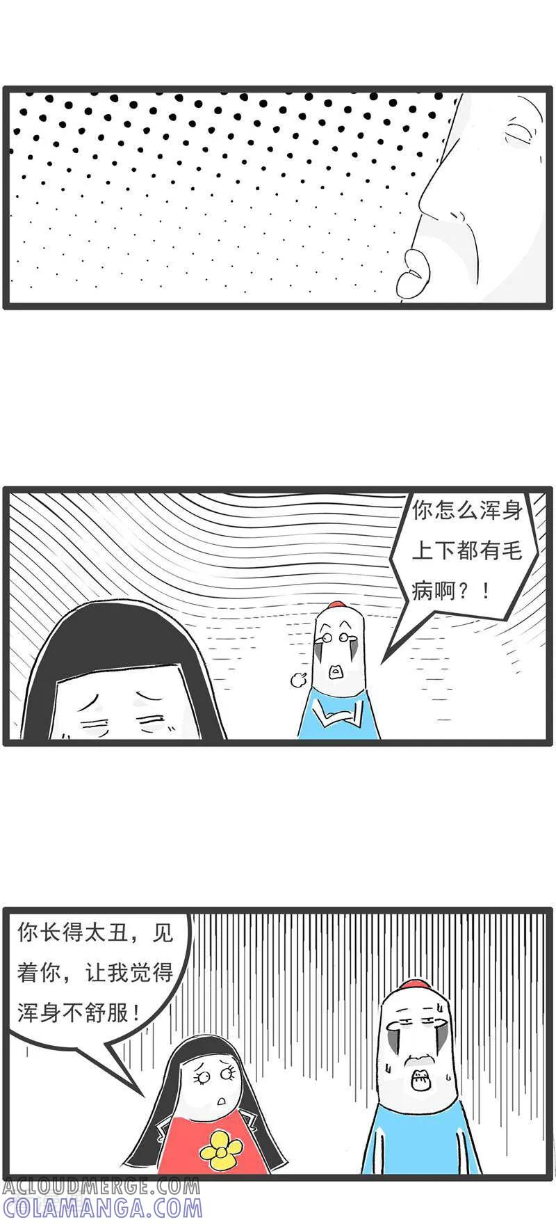 第126话拒绝-火锅家族第五季-钟博士（第5张）