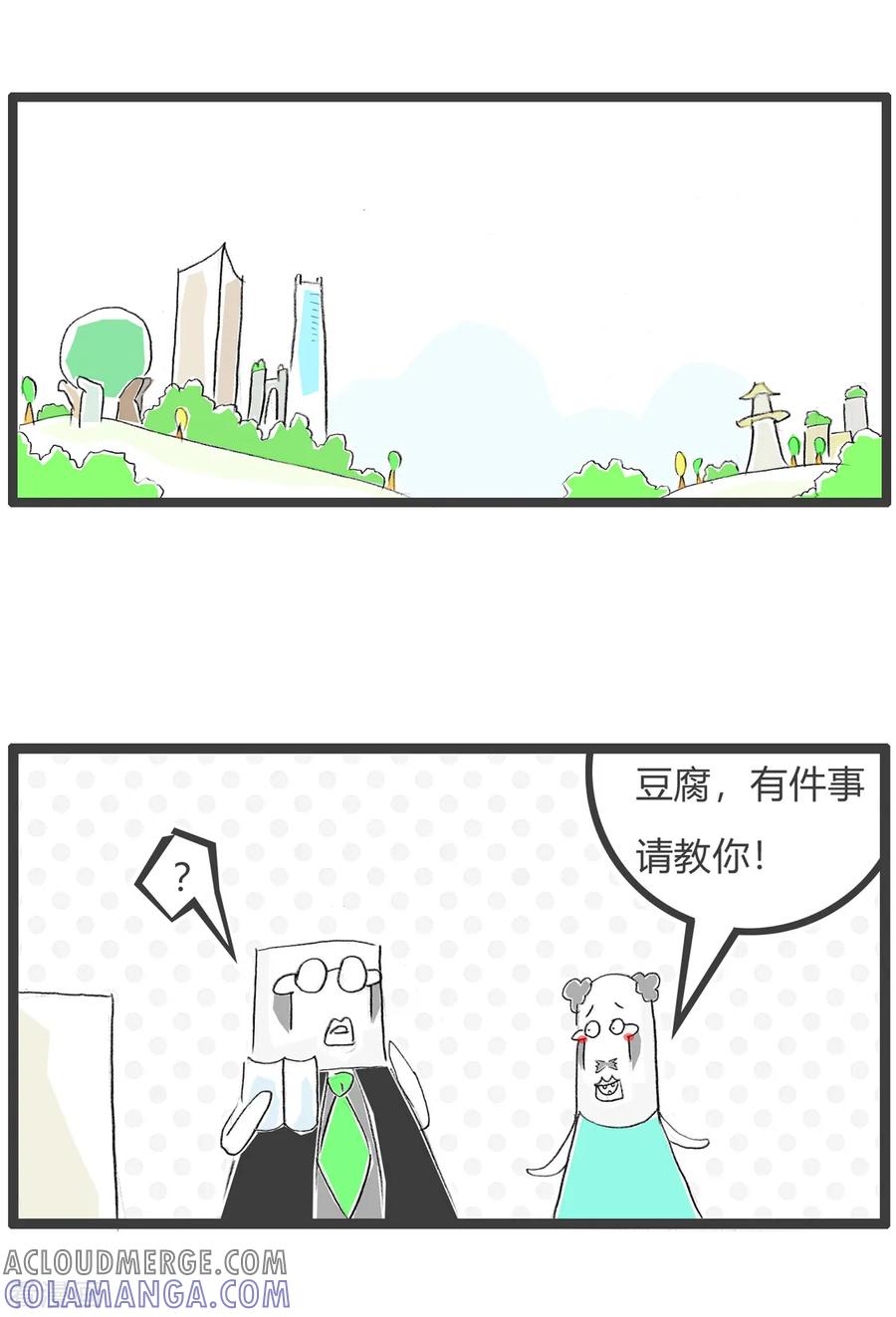 第126话网络小说-火锅家族第三季-钟博士（第2张）